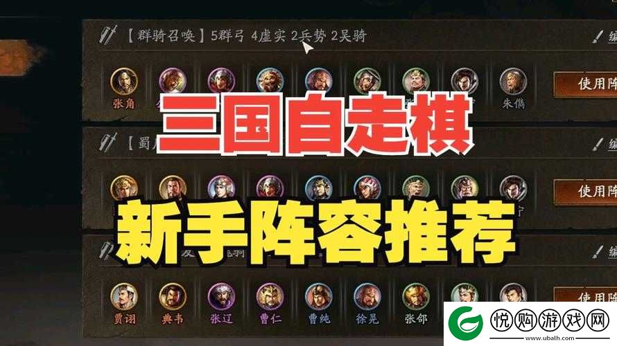 三国志战略版游击军深度玩法解析，新手必知的游击战术运用技巧