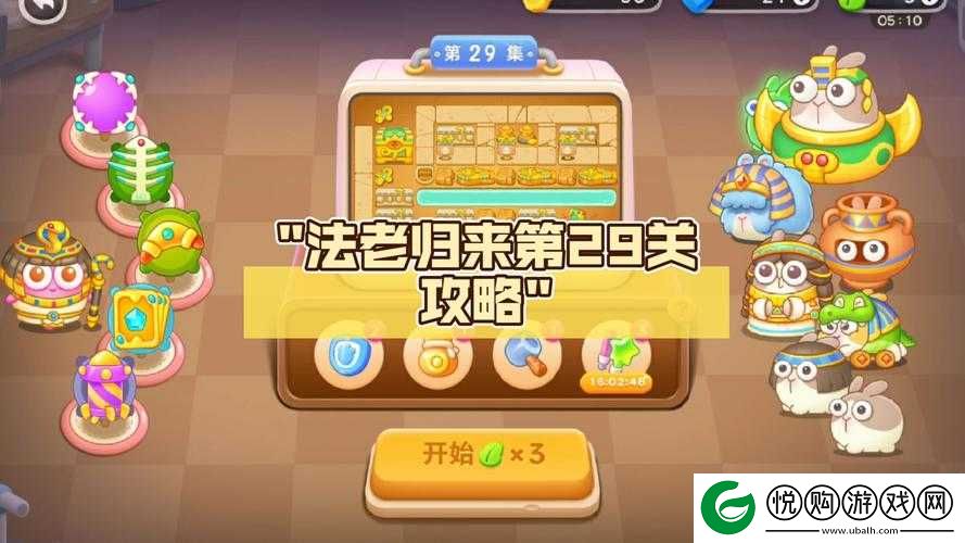 逃离公司3第29关详细通关攻略，解锁隐藏线索与机关步骤解析