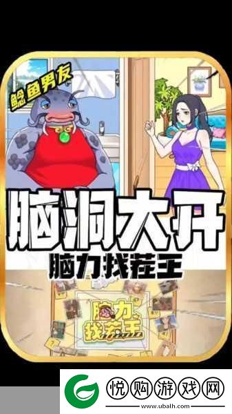 汉字找茬王