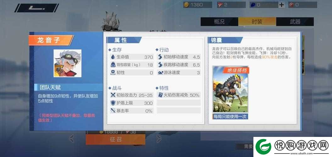 风云岛行动龙音子深度玩法全解析，掌握技能连招与高效战斗策略