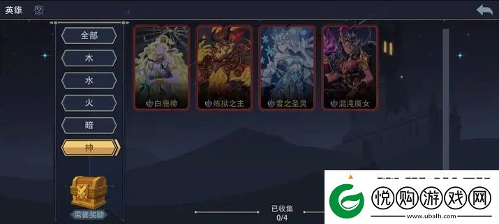 恶魔秘境四神优先换取角色推荐