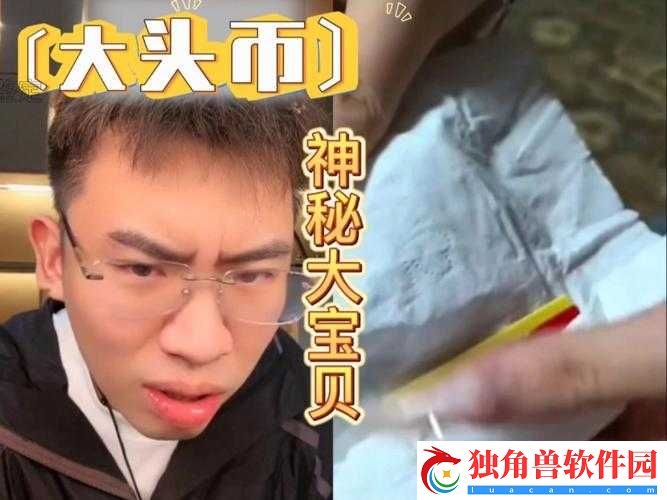 八寸长的大宝贝