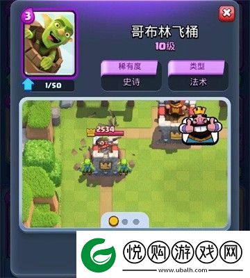 皇室战争哥布林飞桶怎么克制-皇室战争哥布林飞桶克制方法