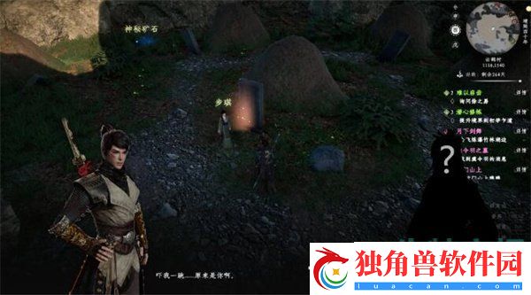 下一站江湖2虞令羽之墓任务怎么做