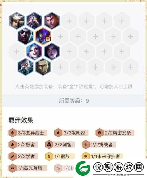 云顶之弈9.20版本狂野三龙阵容搭配、打法技巧与吃鸡策略全解析