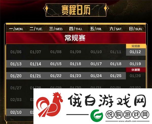 英雄联盟lpl2025春季赛赛程公布