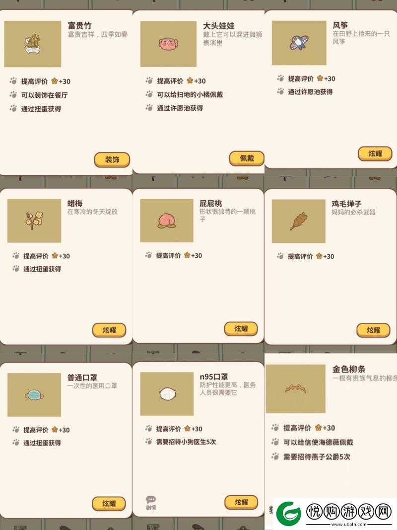 动物餐厅耳机解锁与纪念物获取全面攻略秘籍大揭秘