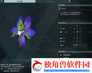 幻兽帕鲁薇莉塔简介及捕捉位置-幻兽帕鲁薇莉塔简介及捕捉位置详情网