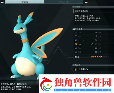 幻兽帕鲁精灵龙简介及捕捉位置