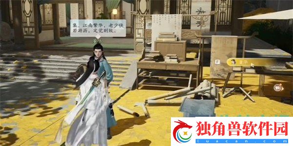 射雕手游松纹折扇怎么收集