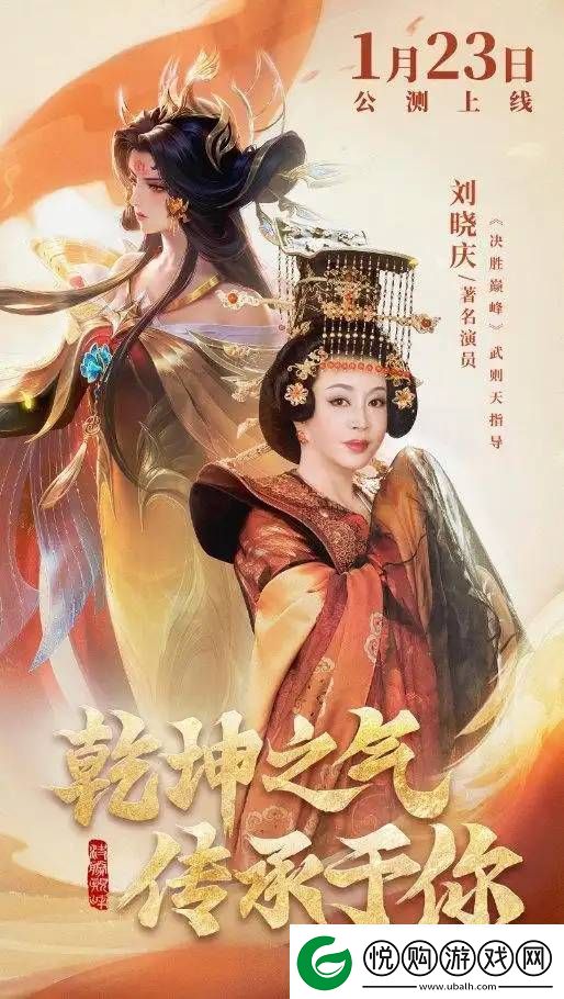 74岁刘晓庆再现武则天经典造型-还是为手游代言！