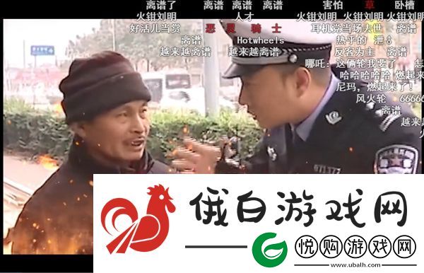二仙桥大爷意思、含义、出处介绍