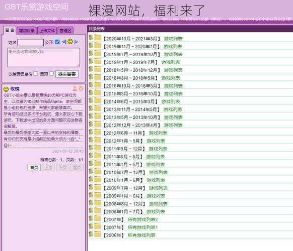 裸漫网站,福利来了