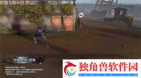 第五人格跛脚羊技能怎么样