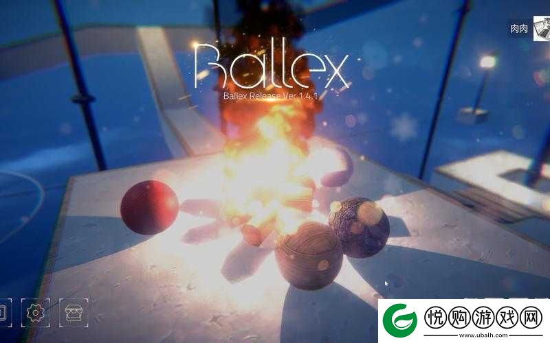 Ballex第一关通关秘籍，详细视频图文攻略助你轻松过关