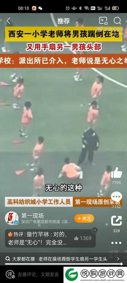 不可思议的超级凌乱的校园运动会中突发弹窗事件引发热议，究竟发生了什么？