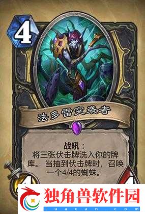 炉石传说法多雷突袭者怎么样-炉石传说法多雷突袭者图鉴
