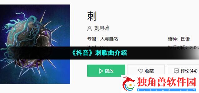 过山车上下飞失重感觉让人反胃翻滚着转眼间碎何必拔出它呢是什么歌