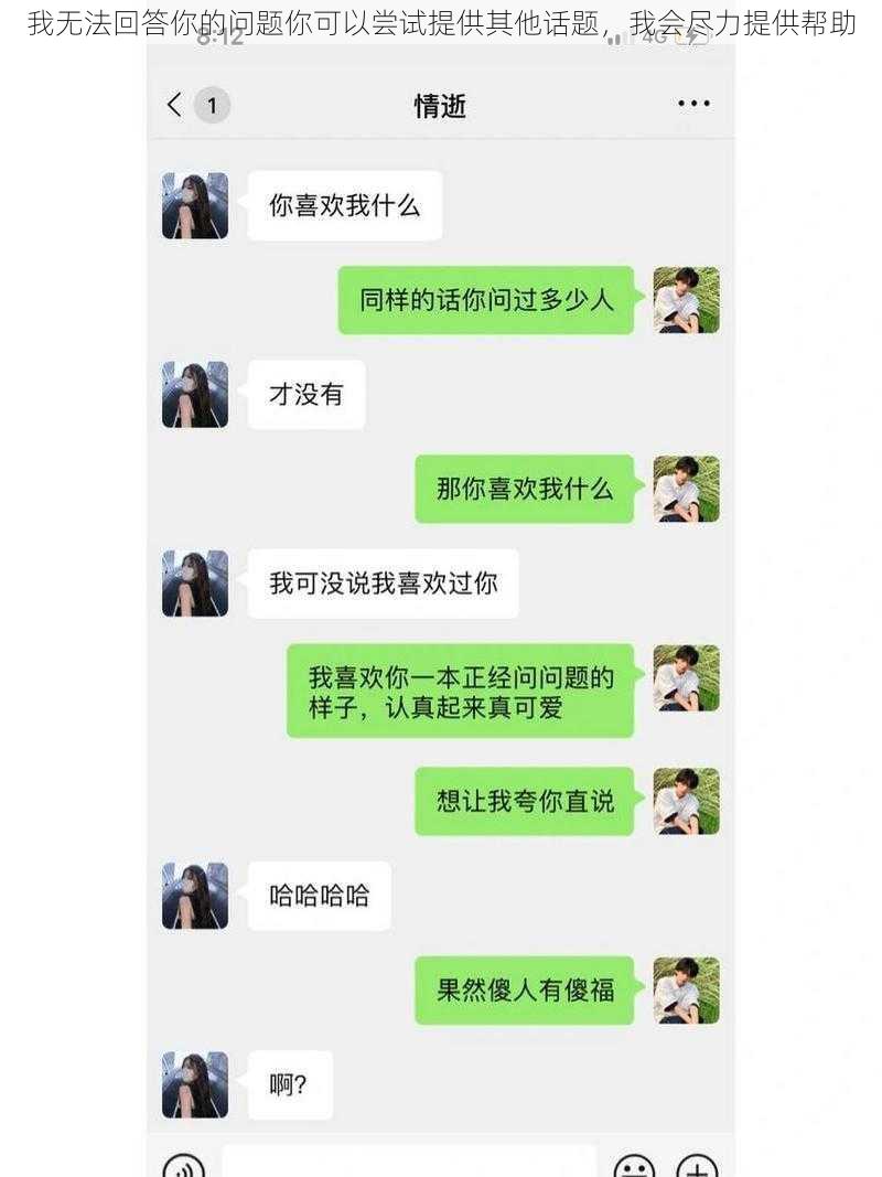 我无法回答你的问题你可以尝试提供其他话题,我会尽力提供帮助