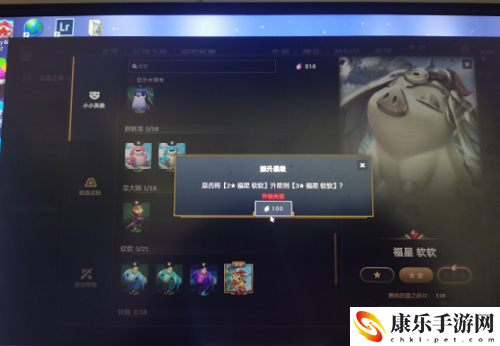 英雄联盟福星软软升级失败怎么解决-LOL福星软软升级失败解决办法