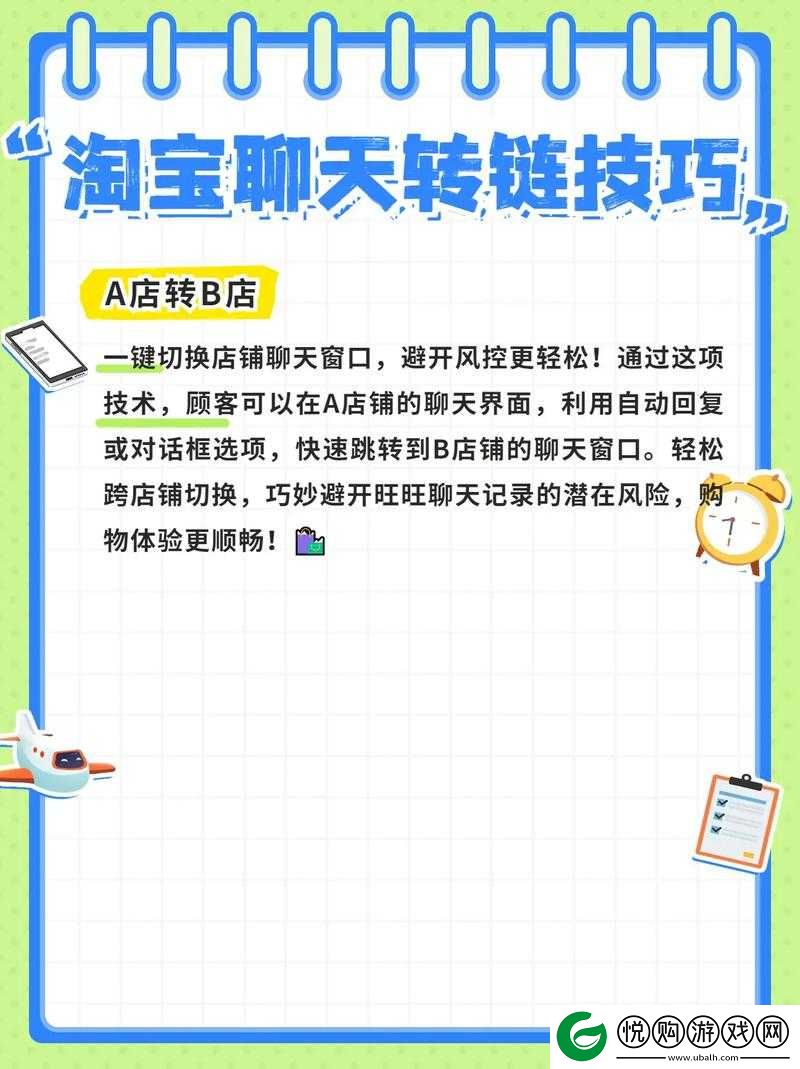 yw直接跳转窗口功能详解
