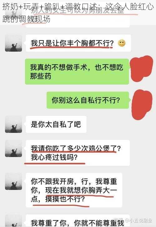 挤奶+玩弄+跪趴+**口述:这令人脸红心跳的**现场