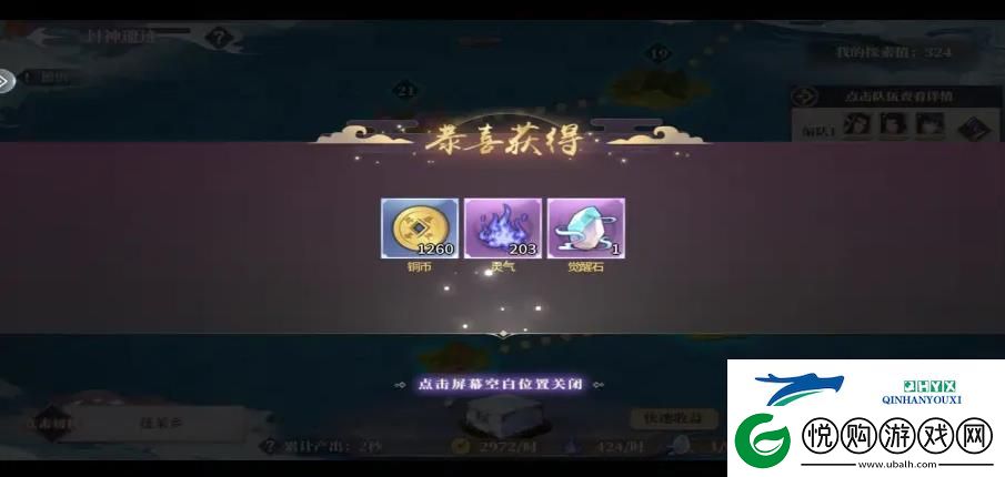 春秋封神封神遗迹打法攻略