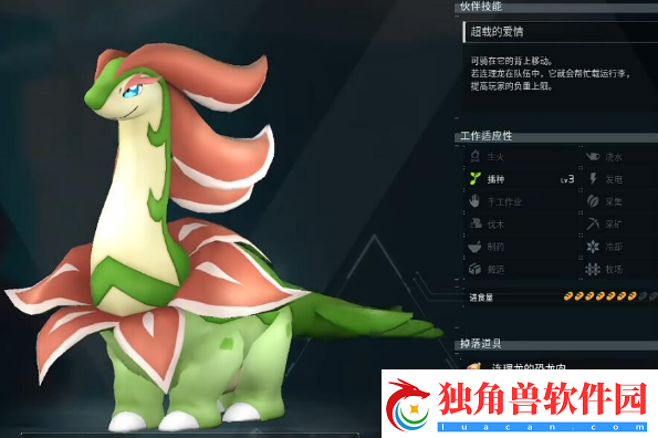 幻兽帕鲁连理龙简介及捕捉位置-幻兽帕鲁连理龙简介及捕捉位置详情网