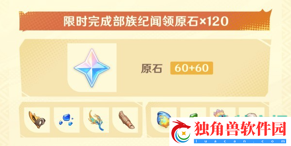 原神5.0会上线什么福利活动