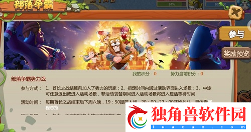 石器手游恐龙神奇宝贝部落争霸周六上线