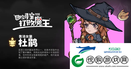 冒险寻宝然后打败魔王杜鹃角色值不值得培养