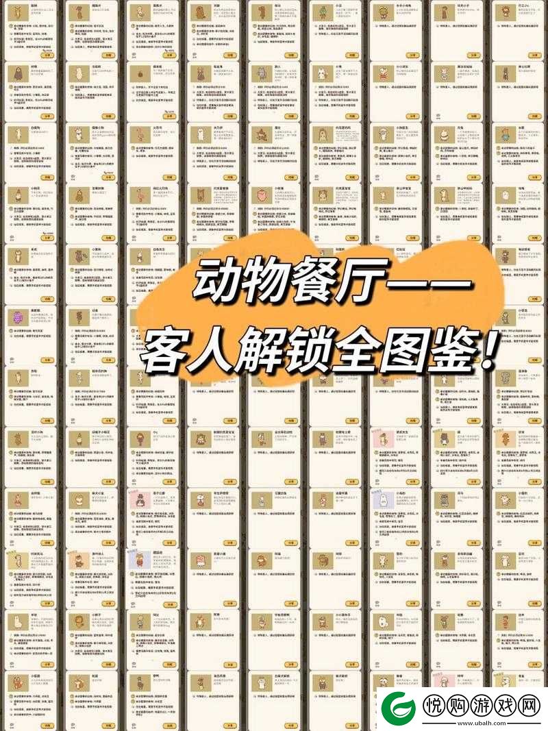 动物餐厅派对帽解锁攻略，全面解析派对帽获得方法与技巧