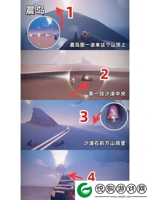 Sky光遇晨岛全攻略，第一章节光之翼详细位置收集指南