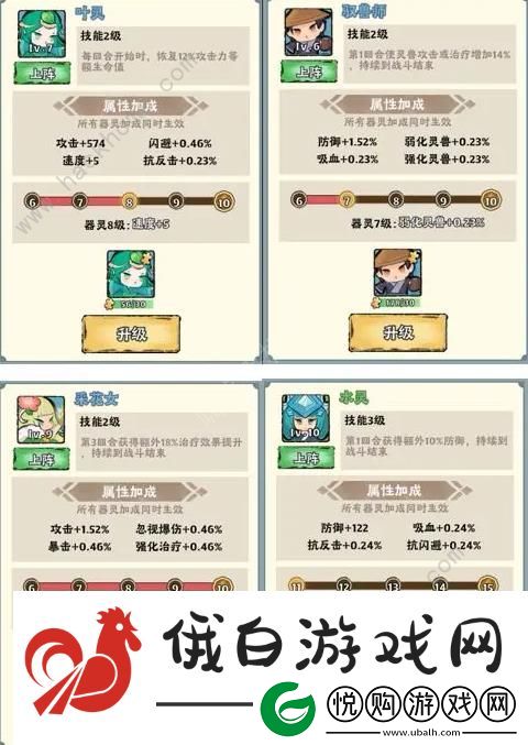 大话仙境手游无敌奶妈流怎么搭配-无敌奶妈流配队运营攻略