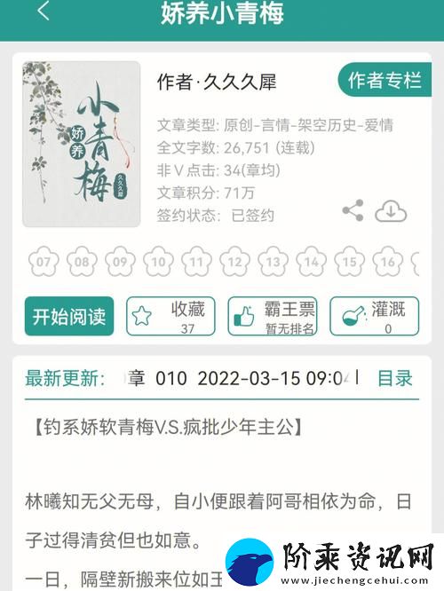 当青春遇见迷茫——解读“小青梅不经C1v1”