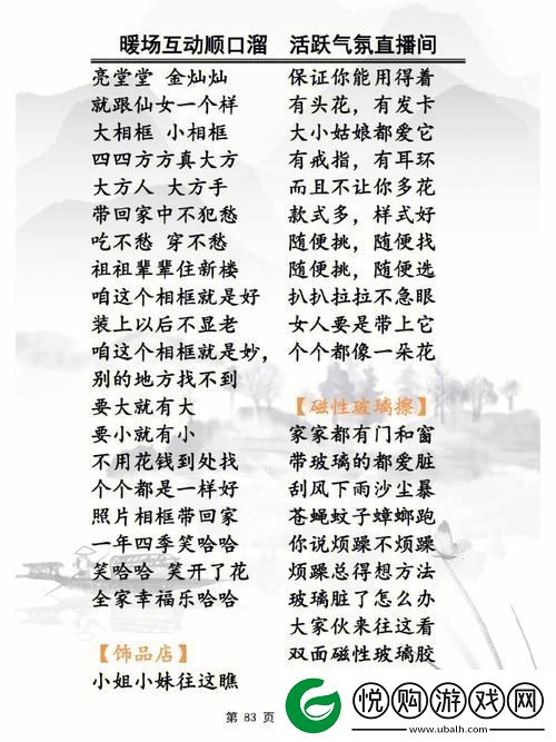 大腿中间一张嘴顺口溜