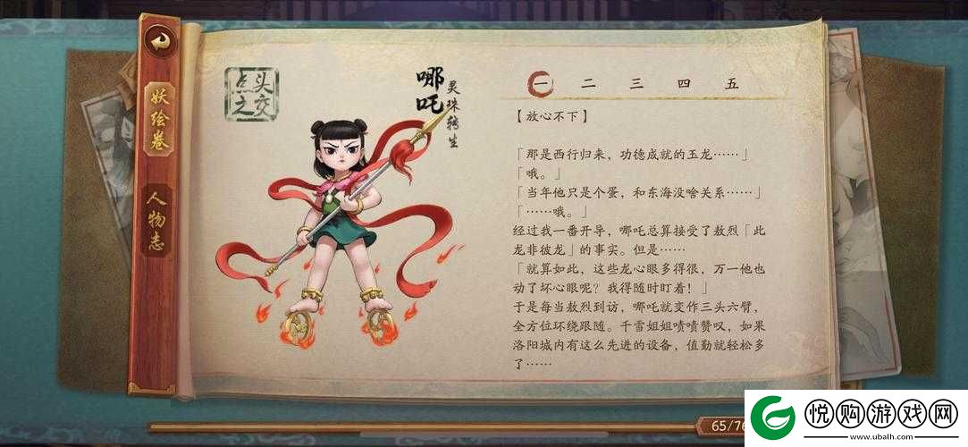 战歌竞技场哪吒图鉴详解，棋子技能属性、羁绊效果全面介绍