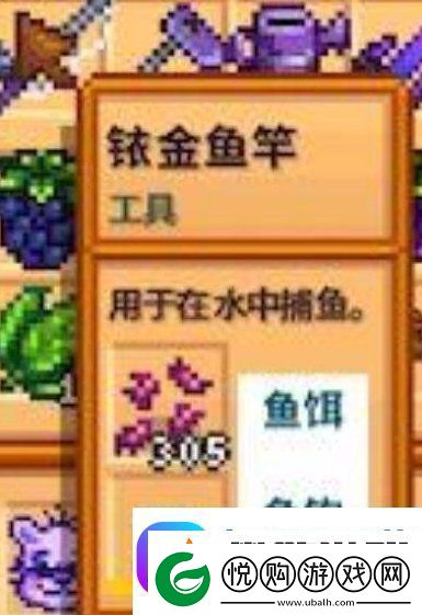 星露谷怎么钓鱼