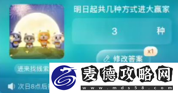 明日起共几种方式进大赢家
