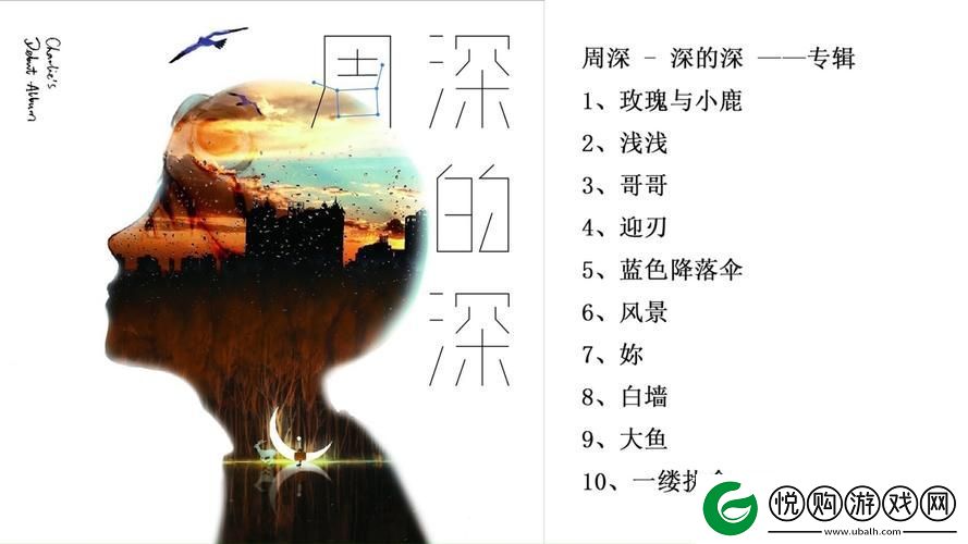 深..深.深…深一点