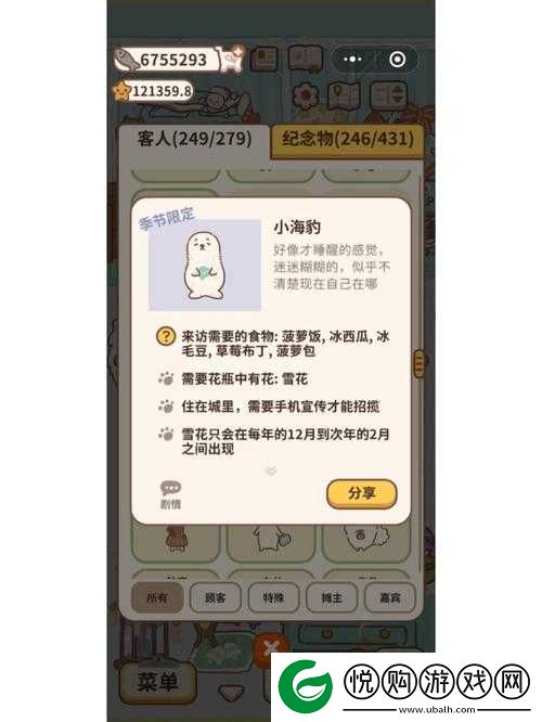 解锁动物餐厅蘑菇森林秘境，助力餐厅财源广进，好评如潮飙升不止
