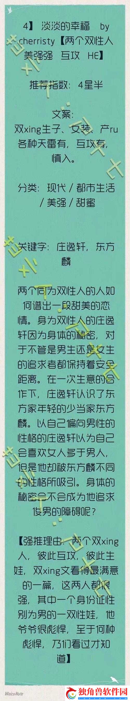 双男嗟嗟嗟很痛：令人震惊的情感纠葛