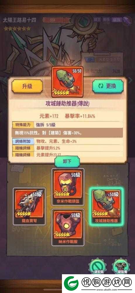 巨像骑士团中拿破仑英雄深度解析，属性、技能及图鉴全面一览
