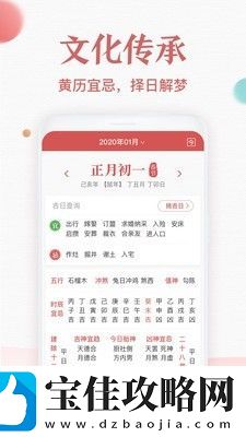 诸葛万年历app下载安装-诸葛万年历安卓版下载v3.0.8