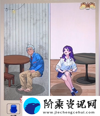 爆梗找茬王父女生活攻略一览