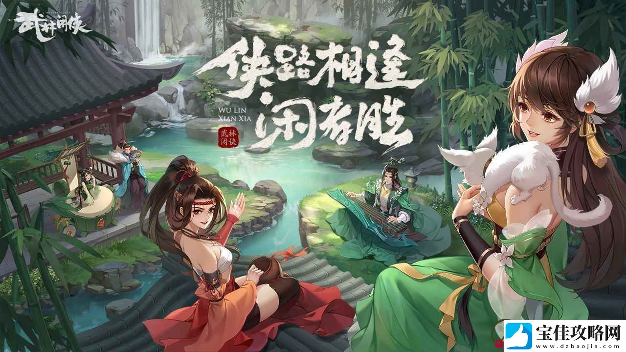 武林闲侠近战输出侠客推荐