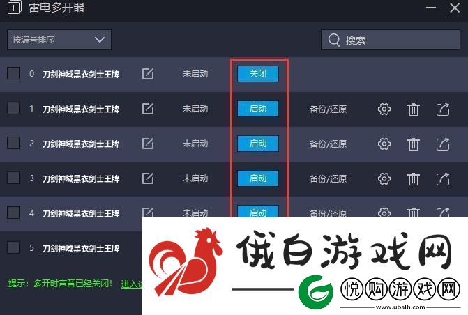 原创刀剑神域黑衣剑士王牌怎么双开、多开