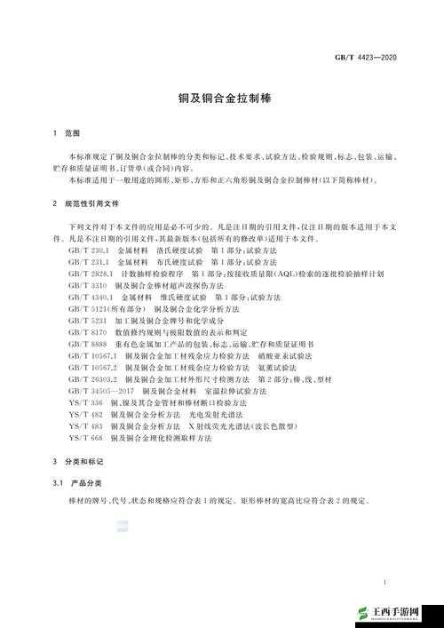 锕铜铜铜铜 v2.7 的独特功能介绍及优势