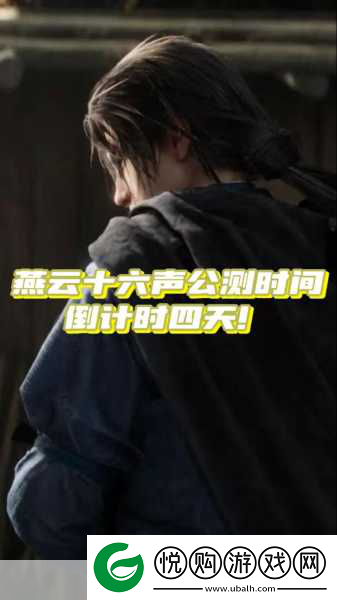 燕云十六声伏马庄购马隐情大揭秘