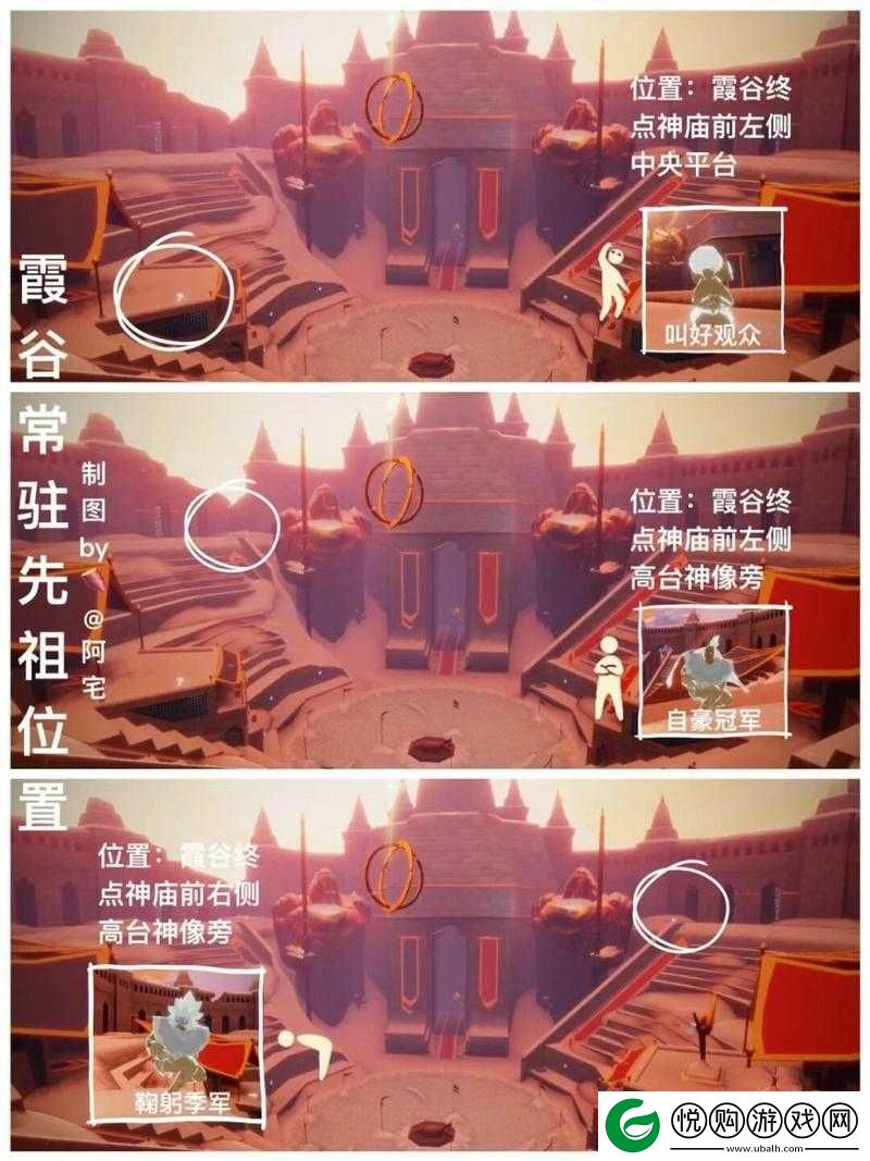 Sky光遇霞谷先祖全收集指南，第四章感恩节先祖位置详细一览